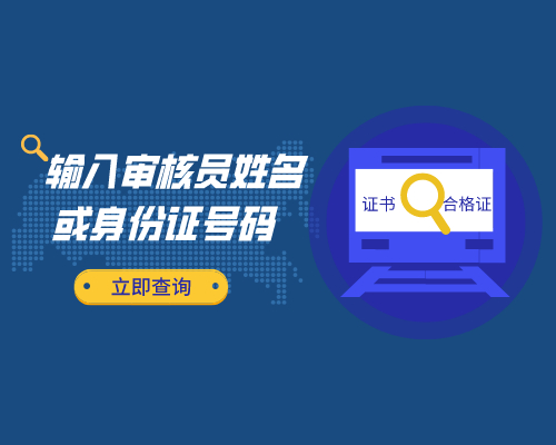 培訓合格證查詢